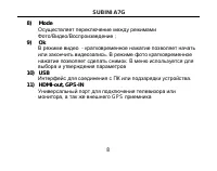 Страница 8