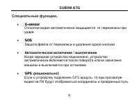 Страница 9