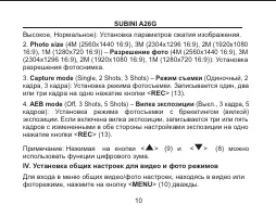 Страница 11