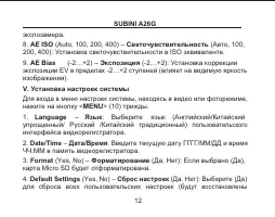 Страница 13