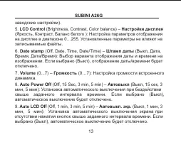 Страница 14