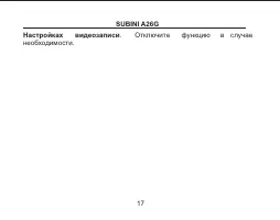 Страница 18