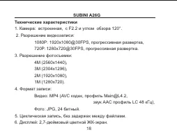 Страница 19