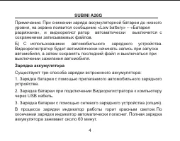 Страница 5
