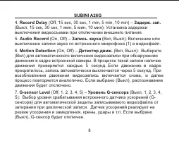 Страница 9