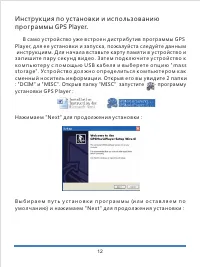 Страница 13