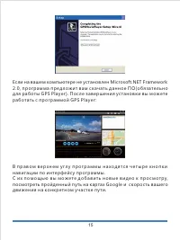 Страница 16
