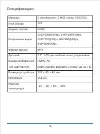 Страница 17