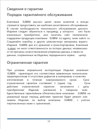 Страница 18