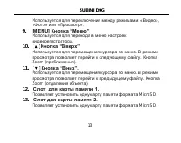 Страница 13