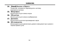 Страница 14