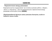 Страница 15