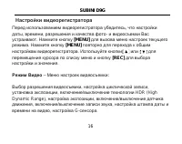 Страница 16