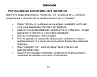 Страница 18