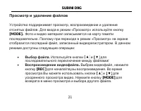 Страница 21