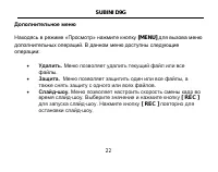Страница 22