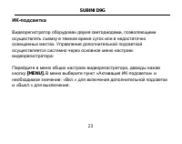 Страница 23