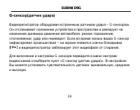 Страница 24