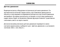 Страница 25