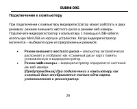 Страница 26