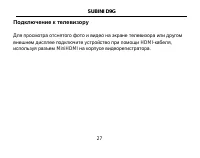 Страница 27