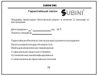 Страница 28