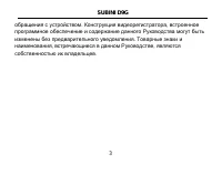 Страница 3