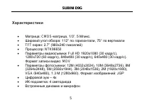 Страница 5