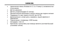 Страница 6