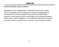 Страница 8