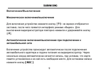 Страница 9
