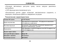 Страница 15