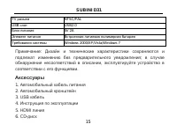 Страница 16