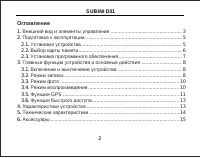 Страница 3