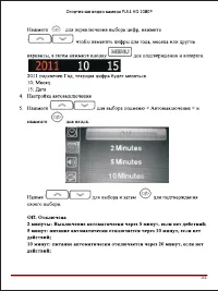Страница 17