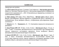 Страница 14