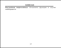 Страница 18