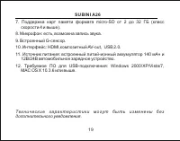 Страница 20
