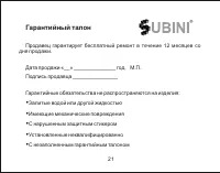 Страница 22