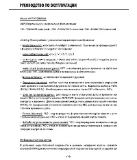 Страница 23