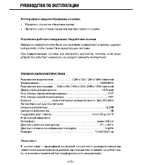 Страница 25
