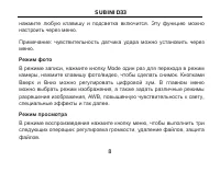 Страница 9