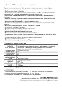 Страница 7