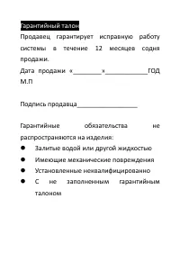 Страница 8