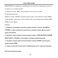 Страница 13