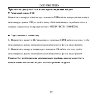 Страница 17