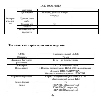 Страница 22