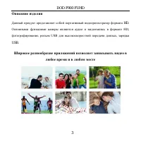Страница 3