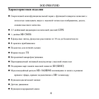 Страница 4