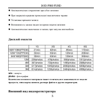 Страница 5